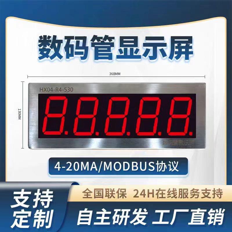 数码管显示屏2位3位4位多位遥控以太网多规格多款式可定制