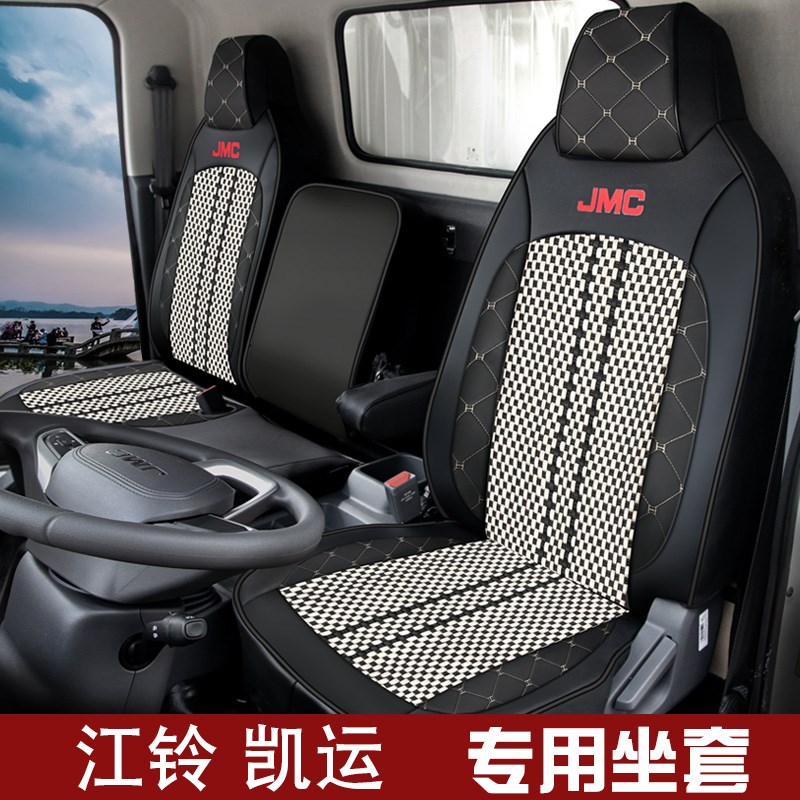 江铃新凯运冰丝座套五十铃翼放ec5凯锐n8000顺达顺威双排货车坐套