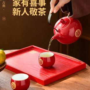 送礼陪嫁敬茶壶红色改口茶杯新婚礼物 唐洁结婚敬茶杯婚庆茶具套装