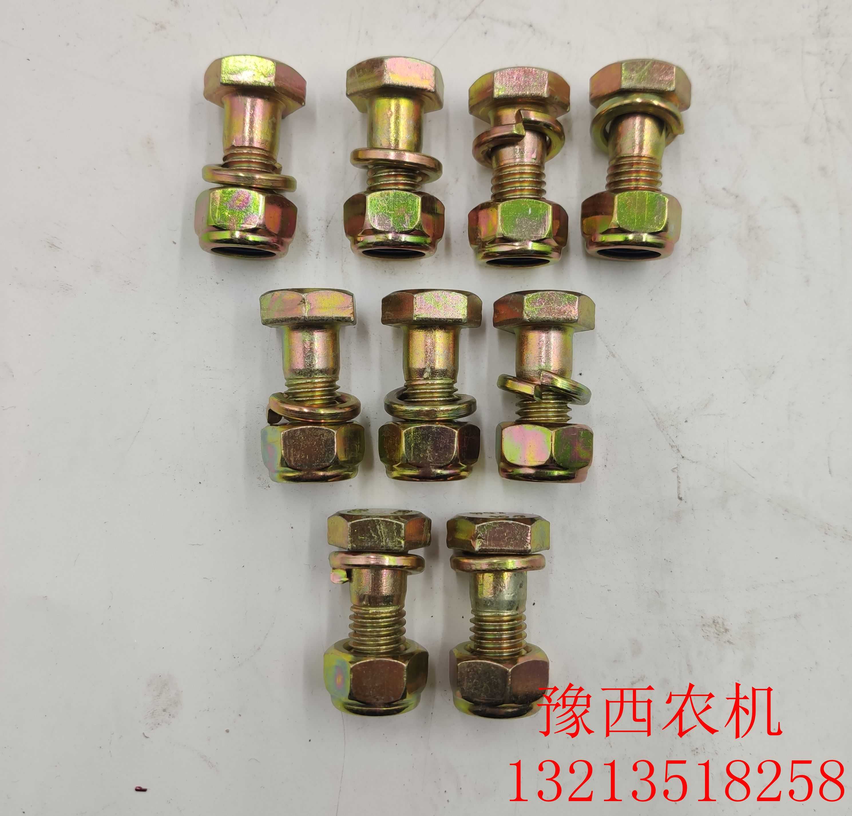 旋耕机刀片专用螺丝 高强级 自锁螺母 粗细丝 40铬高强传动轴销子