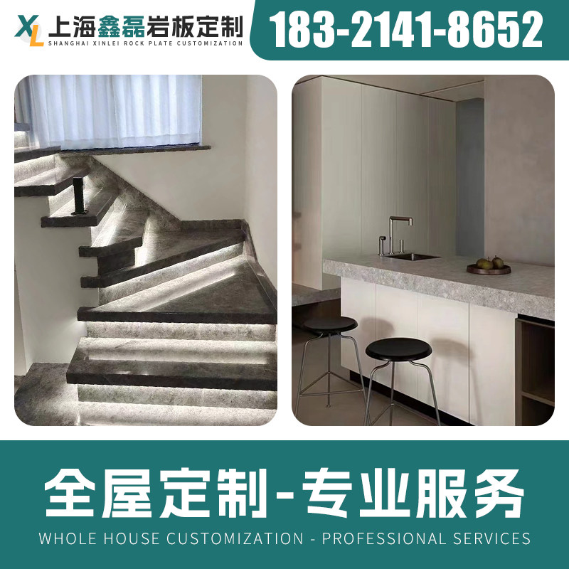上海岩板台面餐桌桌面定制定做岩板楼梯踏步 餐边柜岩板台面定制.