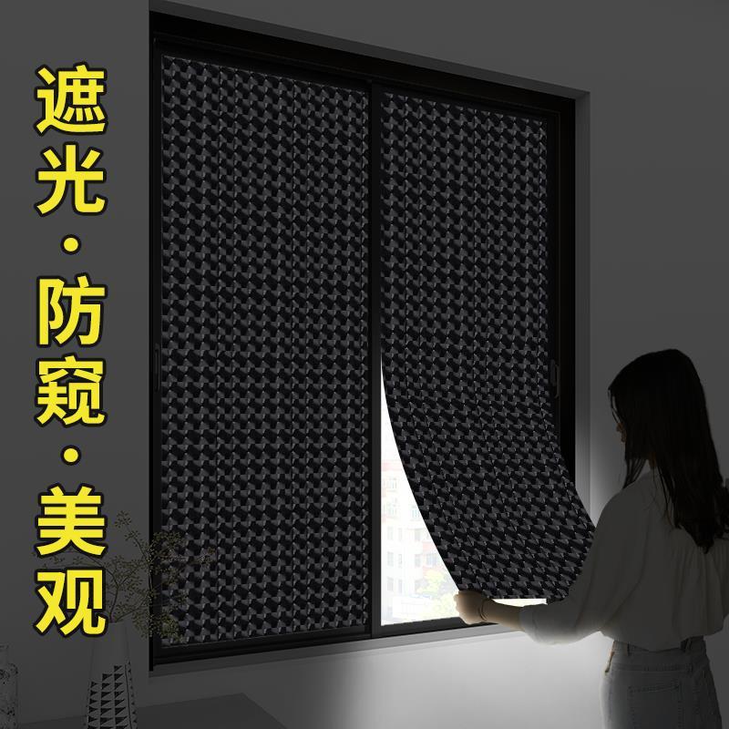 47N黑色玻璃纸遮光贴纸窗户贴膜卧室挡光防光窗帖窗帘遮光型遮阳