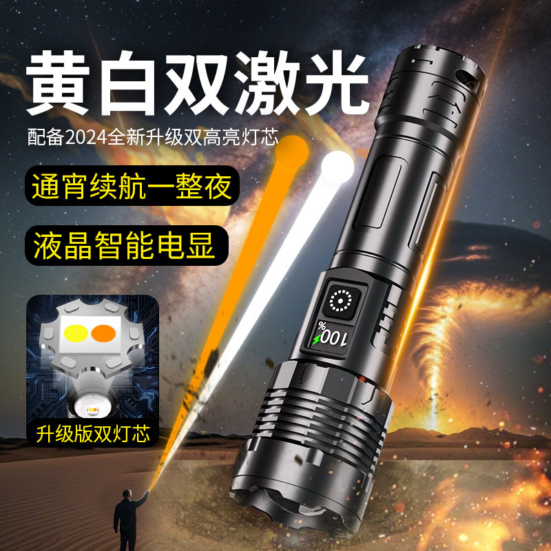 双光源手电筒强光充电超长续航家用白黄光户外远射小型便携迷你灯