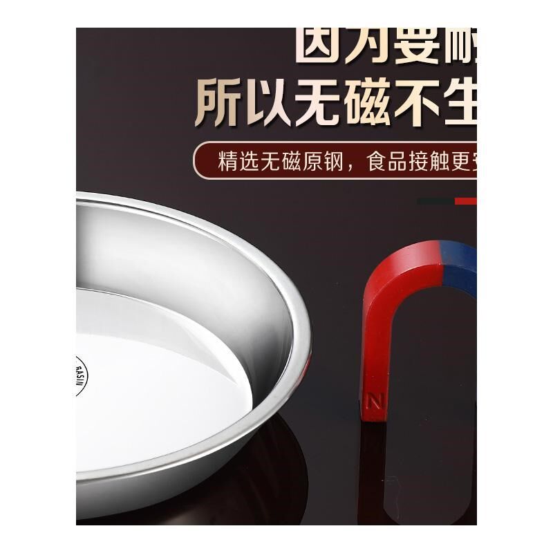 316L不锈钢食品级大圆盘子圆形托盘浅盘蒸盘铁菜盘304碟子型家用