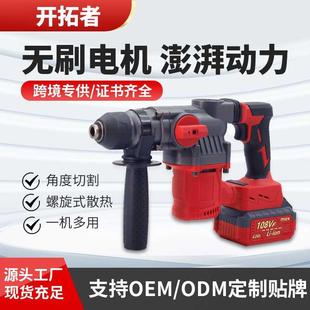 电锤多功能电镐工业混泥土冲击电钻厂家 家用无刷锂电充电式