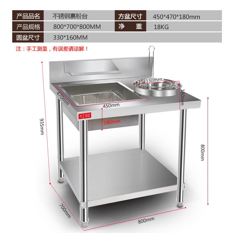 鸿艺800裹粉台 商用不锈钢裹面机汉堡店设备炸鸡裹面工作台果粉台