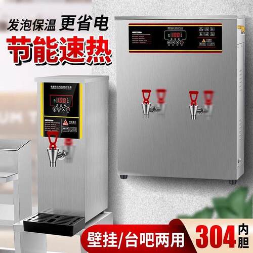 挂壁式开水机奶茶店步进式烧开水器全自动咖啡店微电脑烧水机保温