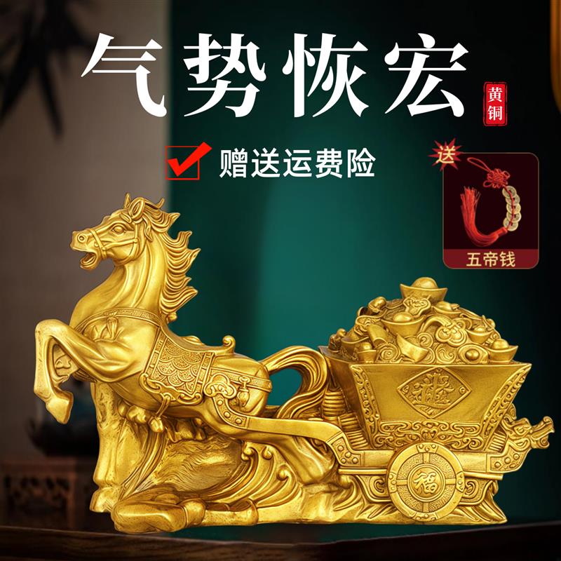 铜马拉车摆件大号黄铜马车马拉金箱马拉元宝办公室装饰开业礼品