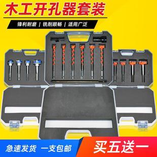 加长铰链锁孔合金打孔器塑料木板扩孔器手电钻钻头 木工开孔器套装