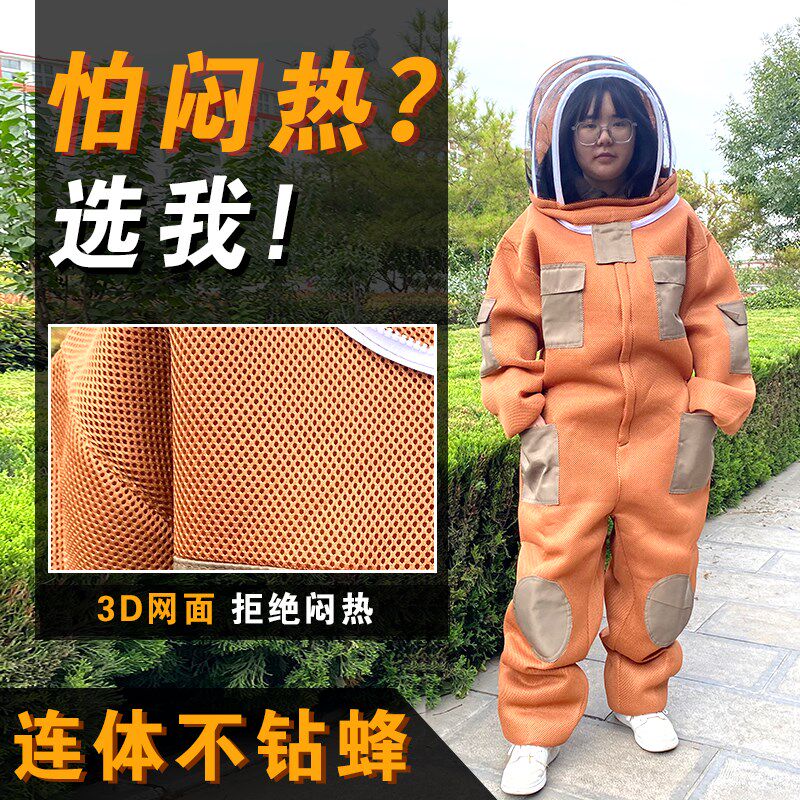 养蜂防护服装蜜蜂工具防蜂衣专用连体防蛰透气全套加厚防护帽手套