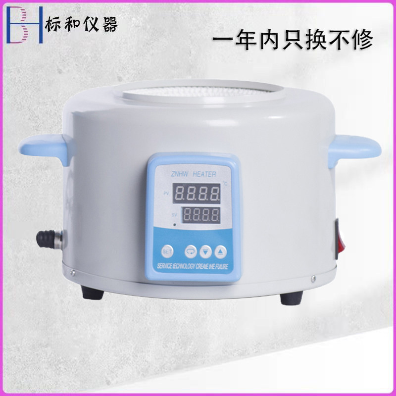 电热套实验室ZNHW型圆底烧瓶加热器数显恒温电热套实验室电加热套