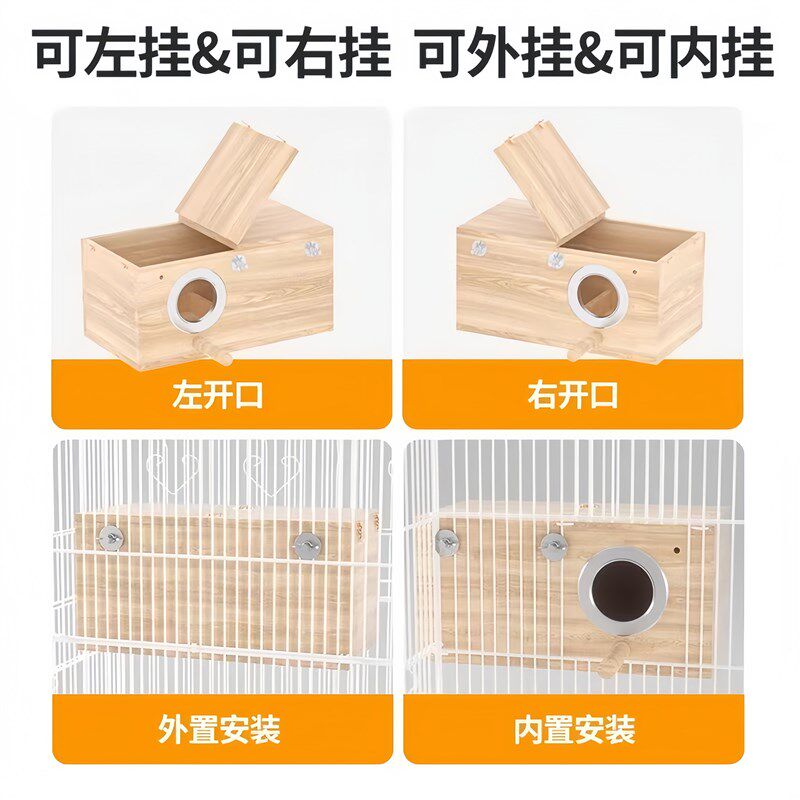 鹦鹉专用繁殖箱玄凤虎皮牡丹巢八哥鸟窝悬挂式鸟笼保暖孵化箱用品