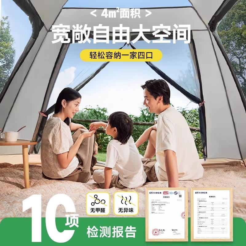 帐篷户外折叠可携式野营过夜防雨天幕二合一加厚露营装备全套自动
