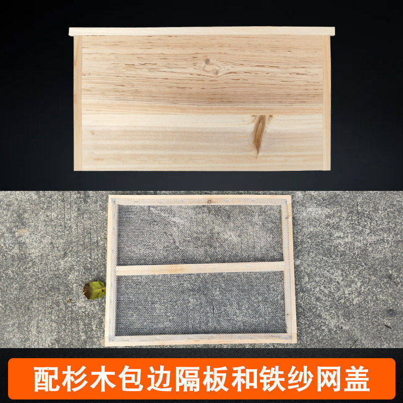 标准中蜂蜂箱十框杉木蜂桶木板全套养蜂工具配件蜜蜂箱支持大批量
