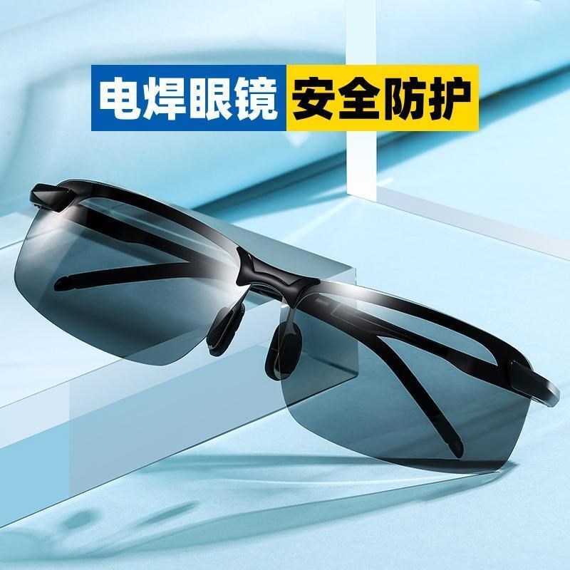 电焊专用眼镜自动变光防辐射电焊眼镜半框黑框感光保护专业焊工