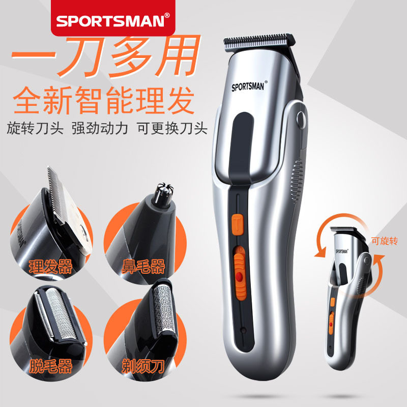 电动剃须刀一机多用刮胡刀正品多功能理发器电推剪家用剃头刀推子