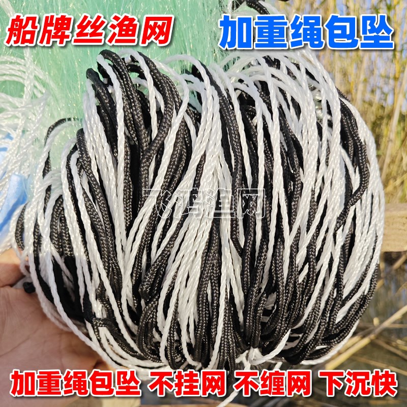 正品船牌丝进口丝鱼网渔网丝网粘网三层沉网加重绳包坠流水捕鱼网