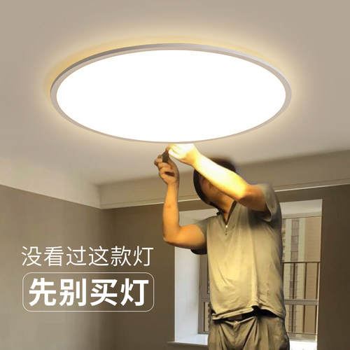超薄卧室灯现代简约主卧房间灯全光谱led吸顶灯极简客厅中山灯具2