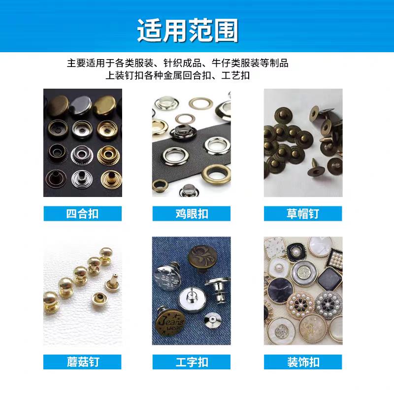 818全自动电脑电动打扣机铆钉鸡眼工字四合扣大白扣钉扣机装钮机