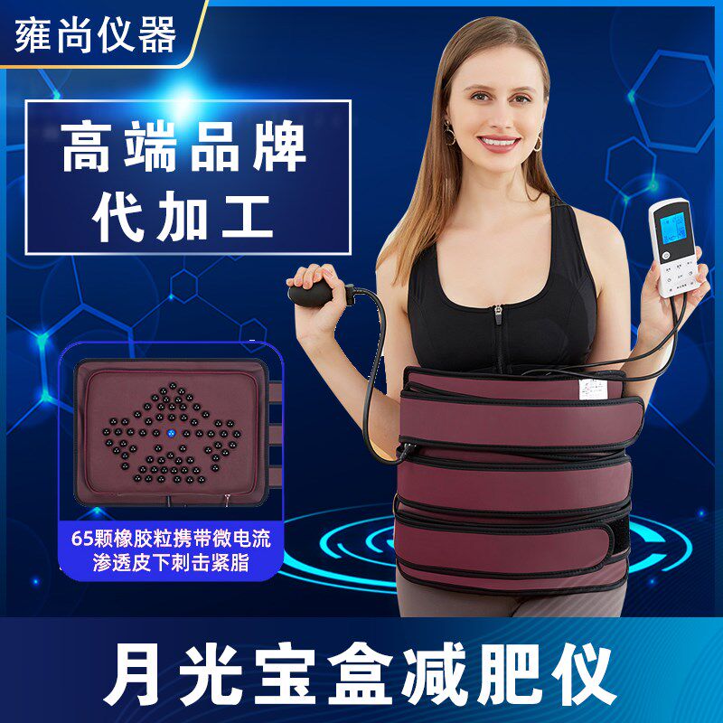 月光宝盒减肥仪轻脂经络排湿寒潮瑾玉发热腹包腰带美容院瘦身器材