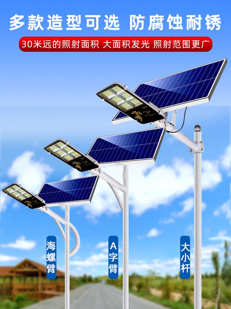 太阳能路灯户外庭院灯全套带杆超亮大功率新农村6米新款LED照明灯