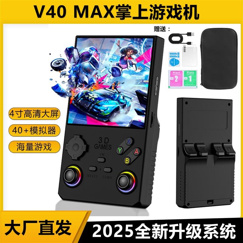 掌上游戏机v40开源高清便携复古怀旧3D摇杆街机充电掌机童年跨境