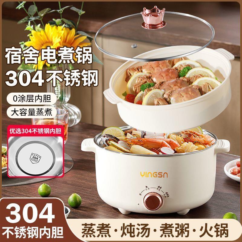 宝宝辅食锅电煮锅304不锈钢大容量蒸煮电热锅多功能家用一体火锅