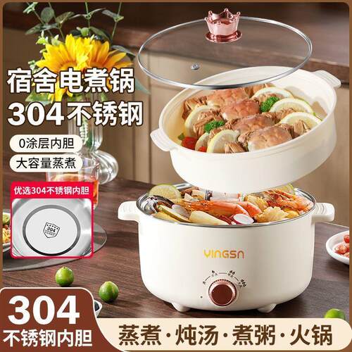 宝宝辅食锅电煮锅304不锈钢大容量蒸煮电热锅多功能家用一体火锅