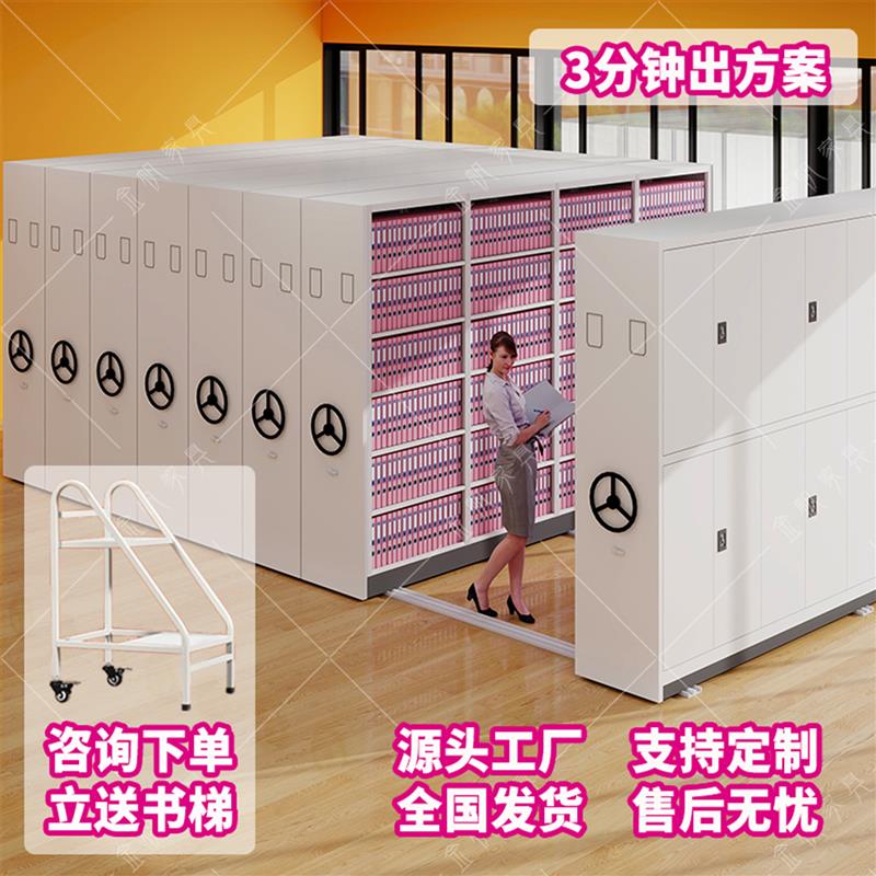 移动档案柜手摇财务凭证密集架电动医院病例柜档案室智能密集柜