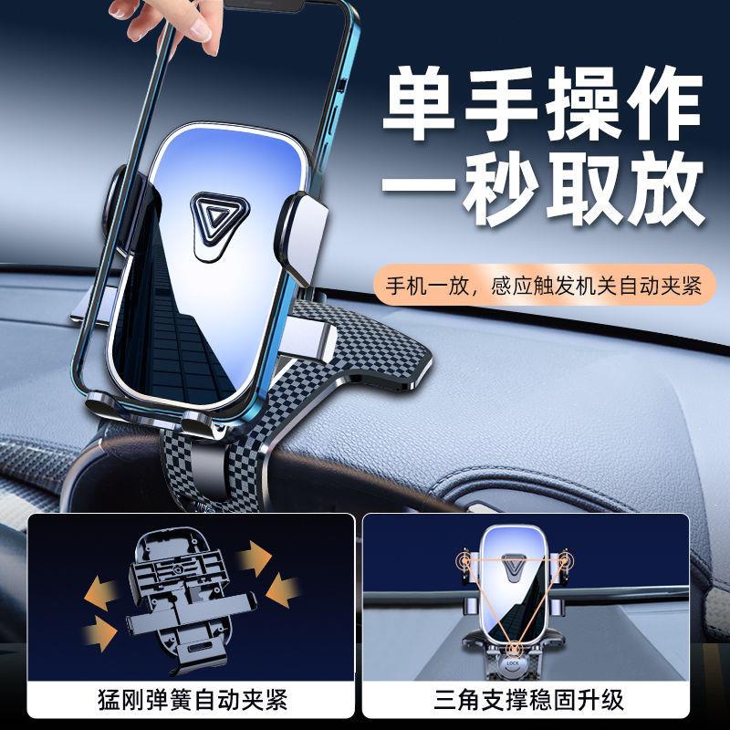 高端汽车手机支架车载仪表台导航专用固定架2024新款多功能支撑架