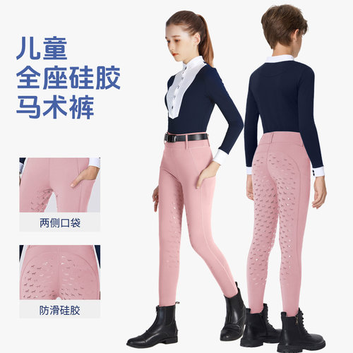 儿童全座硅胶马术裤防滑透气