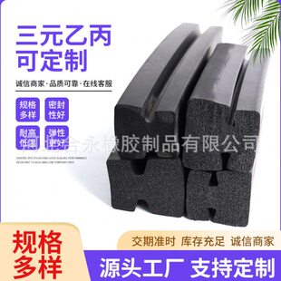 定制三元乙丙 盾构机密封条50/60mm工字型铁建管片配件 三元乙丙