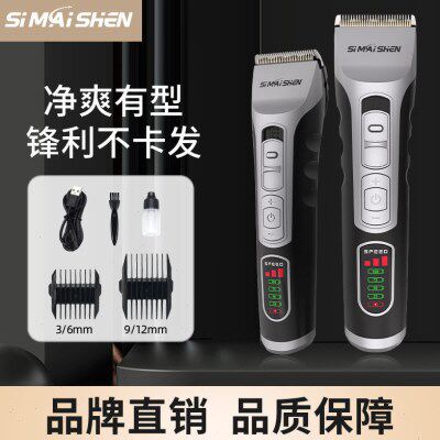 厂家直销电动理发器便携式电推剪专业理发剪充电式剃头刀家用美发