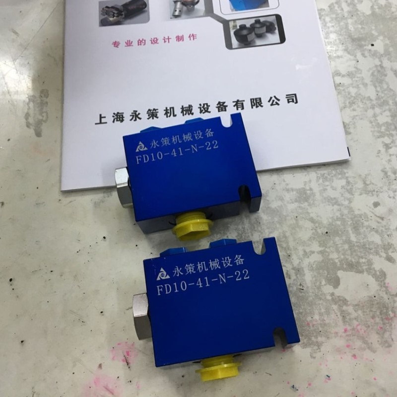 双向同步阀液压分流集流阀双向油缸FD10-41-22同降平衡控制阀