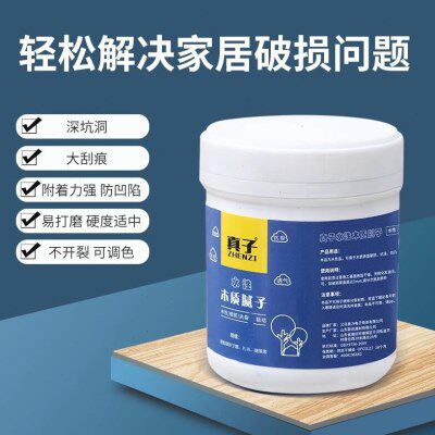 木器腻子膏木质家具修补膏木地板修复补漆木门钉眼木工腻子原子灰