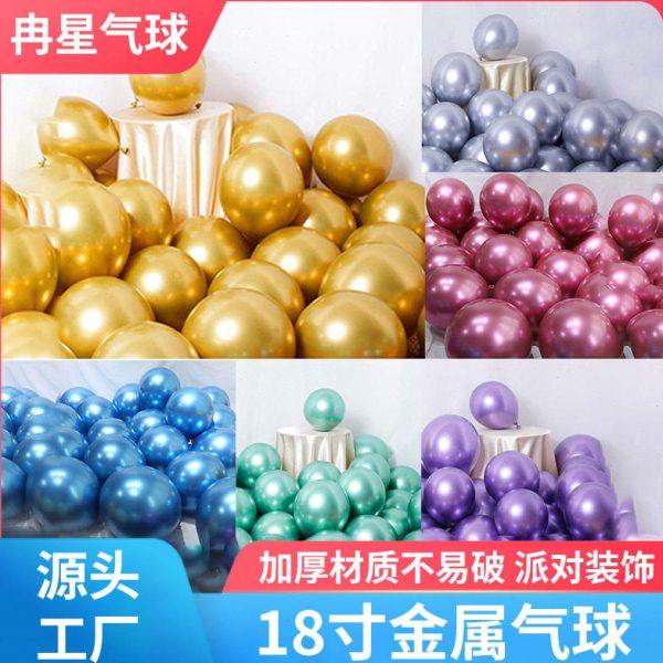 网红加厚18寸金属金色气球结婚婚房装饰生日派对场景布置婚庆用品,节庆用品/礼品,发光气球,淘宝优惠券,粉丝福利购,淘宝优惠卷