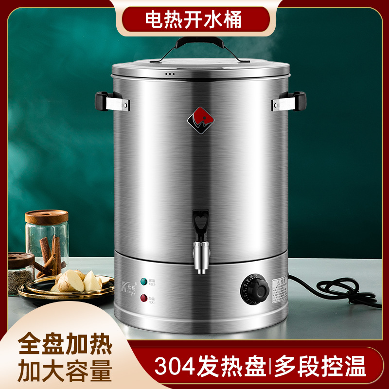 商用开水机酒店大容量双层保温烧水桶30-60L电热开水桶电热保温桶