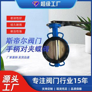 手柄衬胶对夹蝶阀球墨铸铁蝶阀 软密封中线蝶阀厂家天津D71J-16Q
