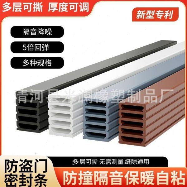门缝密封条防盗门防风静音硅胶隔音条进户门入户门框窗户自粘胶条,基础建材,门底密封条,淘宝优惠券,粉丝福利购,淘宝优惠卷