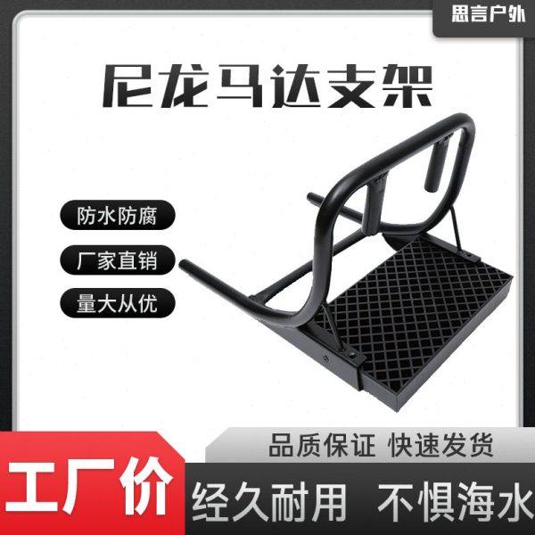 橡皮艇马达支架汽油推进器支架船动力支架钓鱼浮台专用支架,户外/登山/野营/旅行用品,皮划艇充气艇,淘宝优惠券,粉丝福利购,淘宝优惠卷