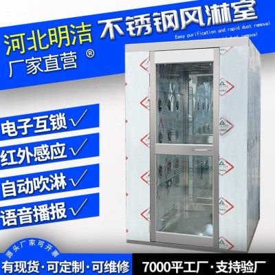 风淋室现货304不锈钢人双吹风淋房无尘车间201风淋门通道货淋室,商业/办公家具,美甲台,淘宝优惠券,粉丝福利购,淘宝优惠卷