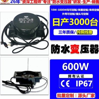 厂家 防水变压器户外电源变压器电源变压器低频变压器防水变压器,五金/工具,电源变压器,淘宝优惠券,粉丝福利购,淘宝优惠卷