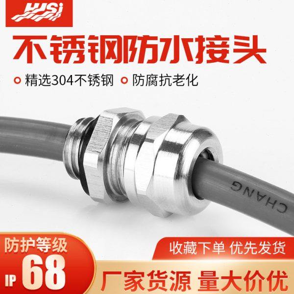 不锈钢电缆防水接头M8-72电缆旋转紧固件夹紧头304格兰316葛兰头,五金/工具,接头,淘宝优惠券,粉丝福利购,淘宝优惠卷