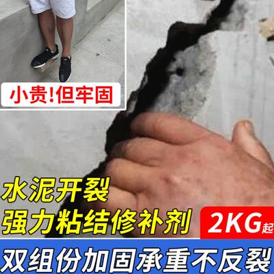 接缝胶抗裂王吊顶石膏板抗裂铜墙铁壁AB胶墙面裂缝修补膏防开裂宝