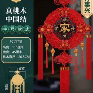2025蛇年新款中国结八鱼灯笼圆形桃木福字挂饰客厅大号乔迁玄关