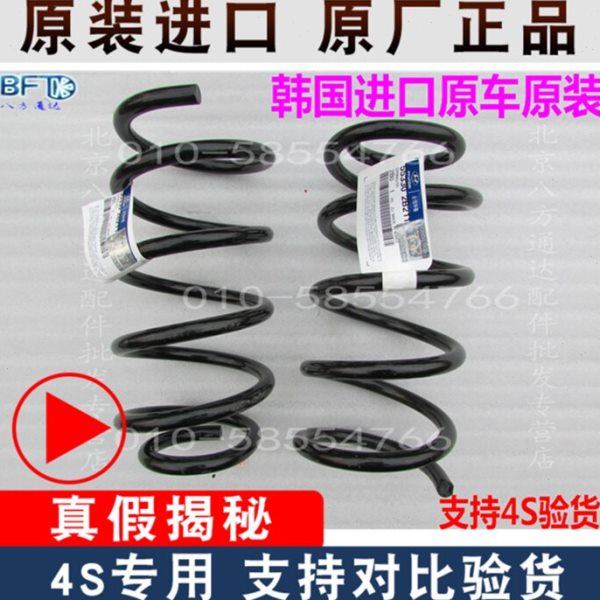 维拉克斯现代新胜达起亚新索兰托减震器弹簧前减后减弹簧原厂
