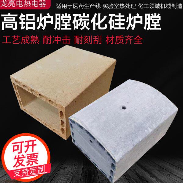 箱式炉碳化硅炉膛高铝炉胆电加热马弗炉实验炉腔箱式电阻炉衬