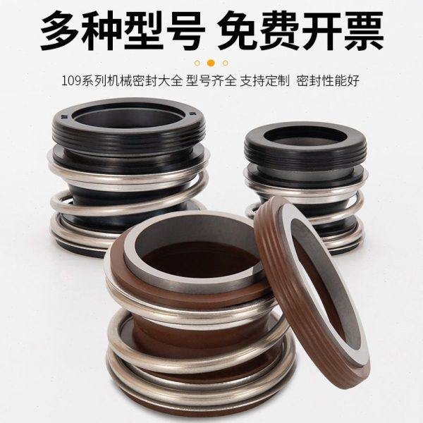 109水泵机械密封大全轴封离心泵-25/35mg1/108合金耐温密封件,五金/工具,密封件,淘宝优惠券,粉丝福利购,淘宝优惠卷