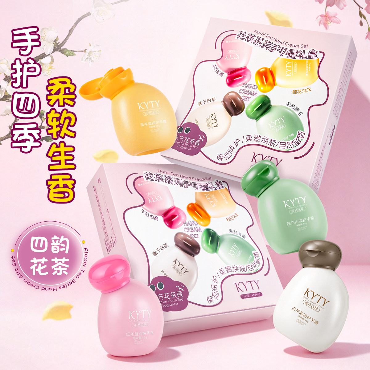 护手霜套盒滋润保湿补水秋冬防干裂不油腻四季可用护手旗舰店正品