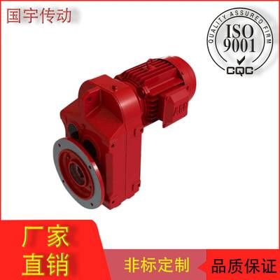 GFAFS157/GFA67R37/GFAZ97/GF127减速机